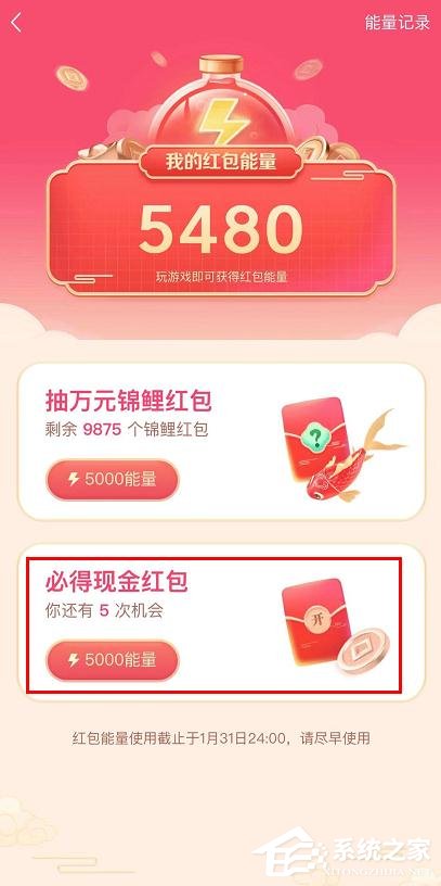 抖音發(fā)財中國年集卡分5億的玩法是什么？抖音發(fā)財中國年集卡分5億的玩法