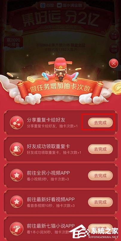 百度2020好運中國年集卡怎么玩？百度2020好運中國年集卡的玩法