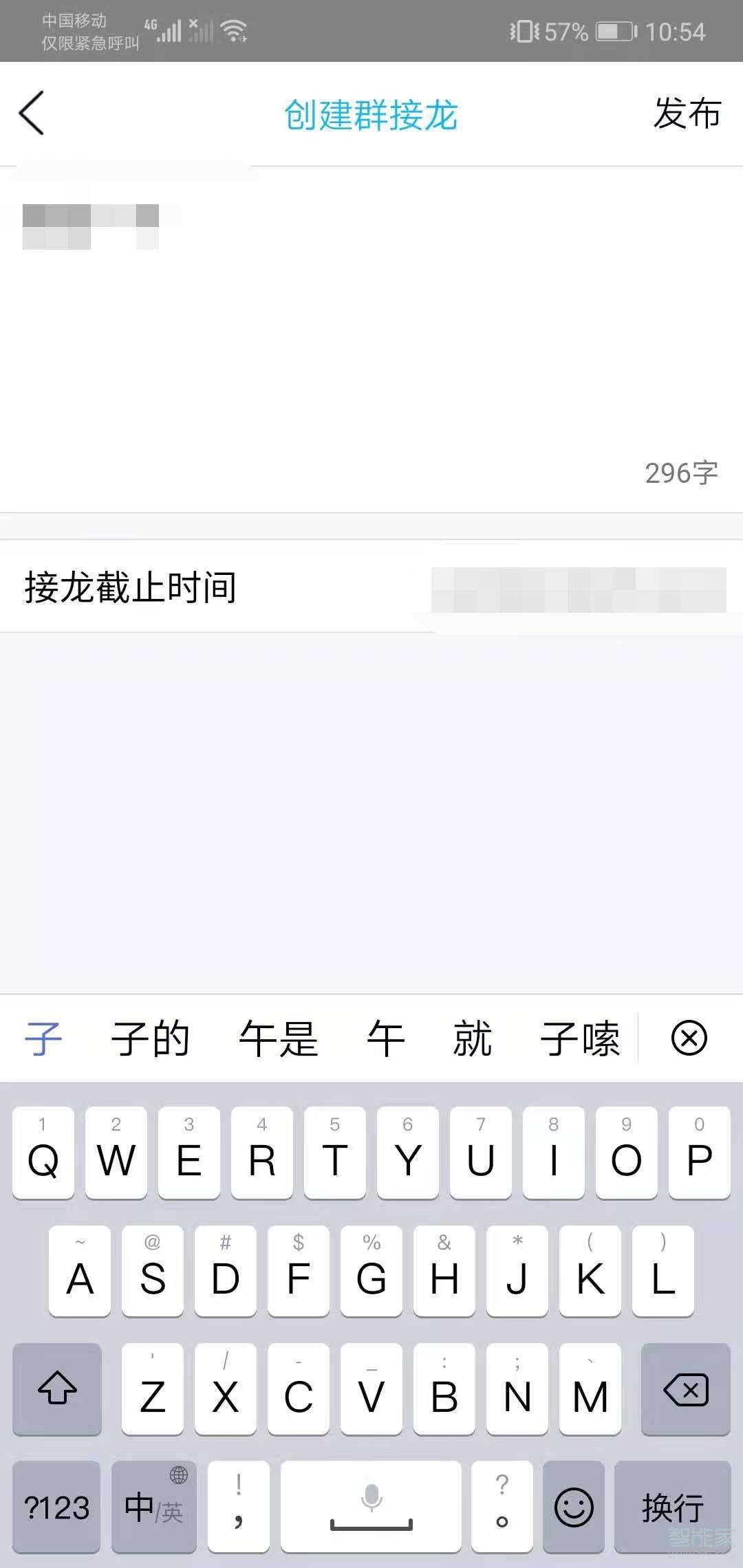 qq接龍怎么操作