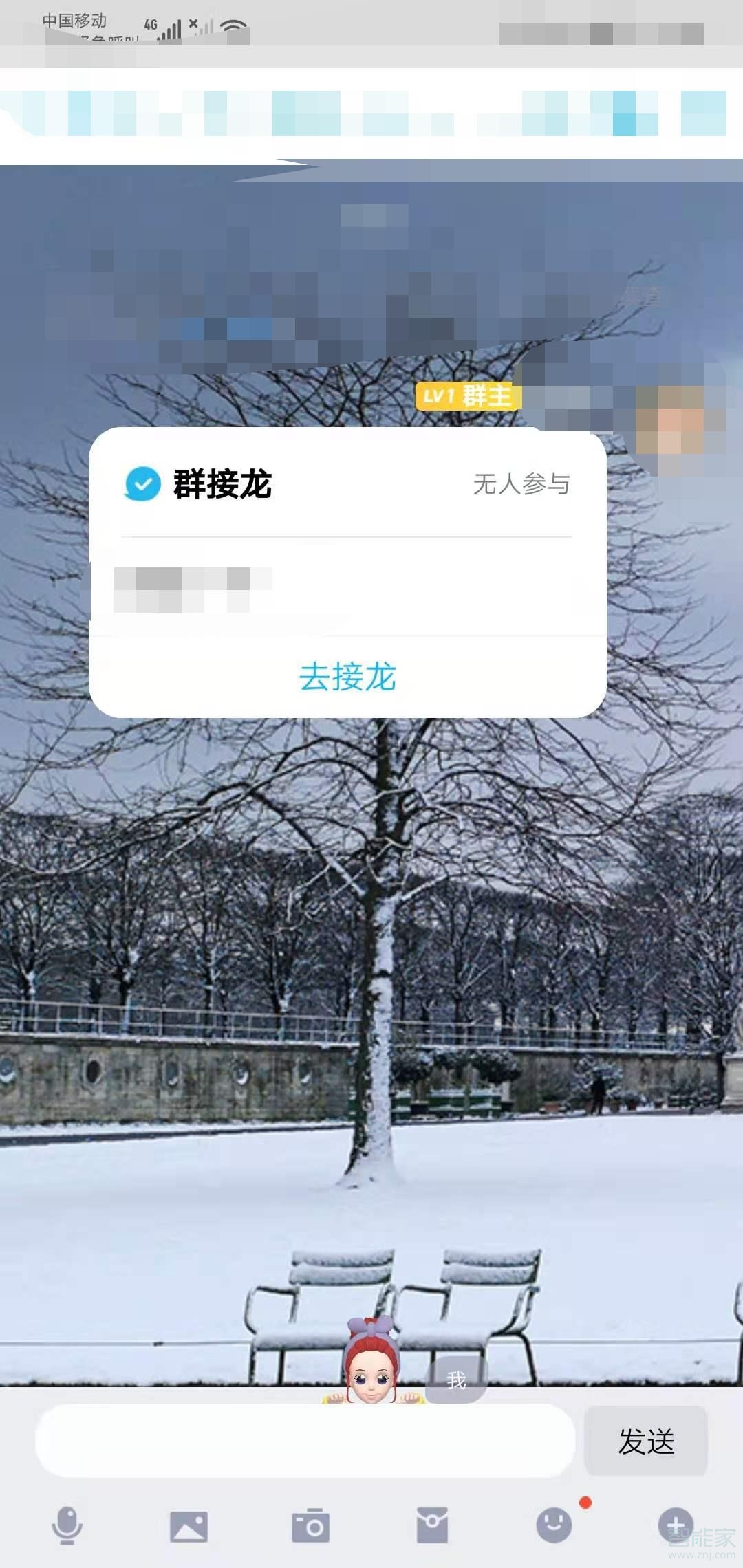qq接龍怎么操作
