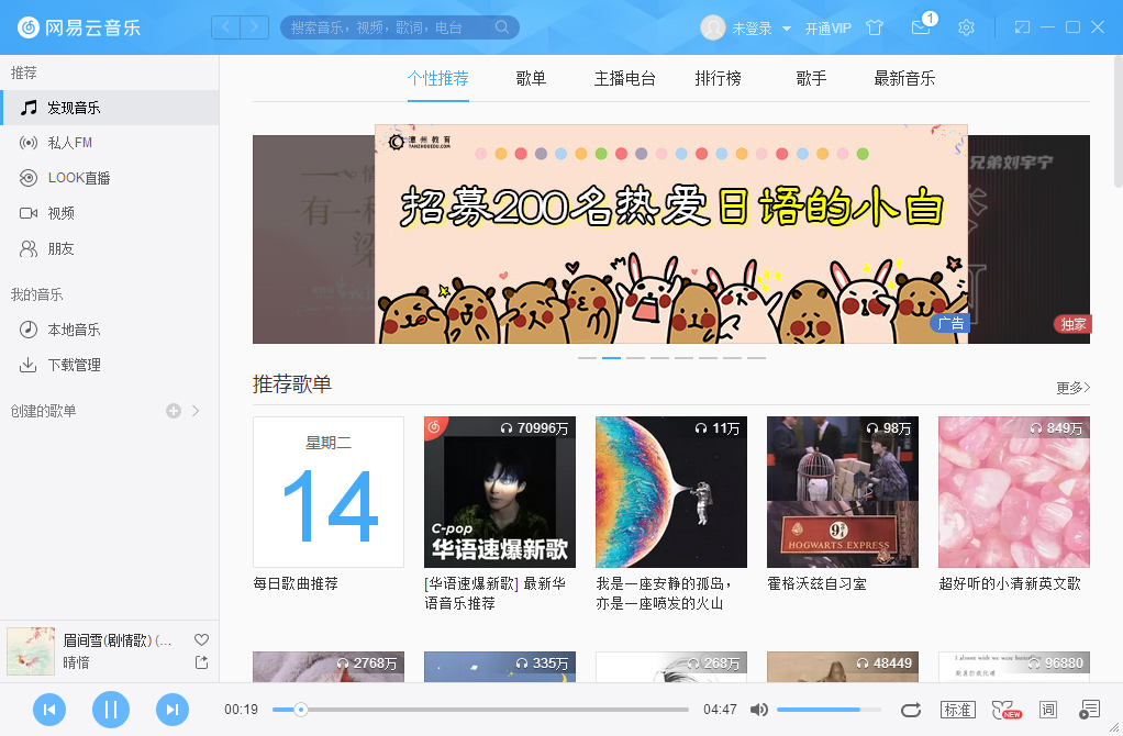 網易云音樂迷你模式怎么開啟？網易云音樂mini模式啟用方法