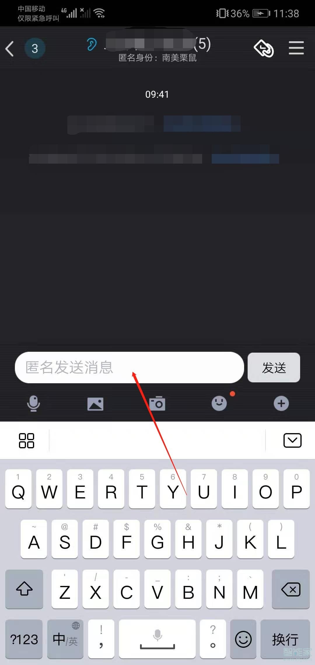 怎么匿名給qq好友發(fā)信息