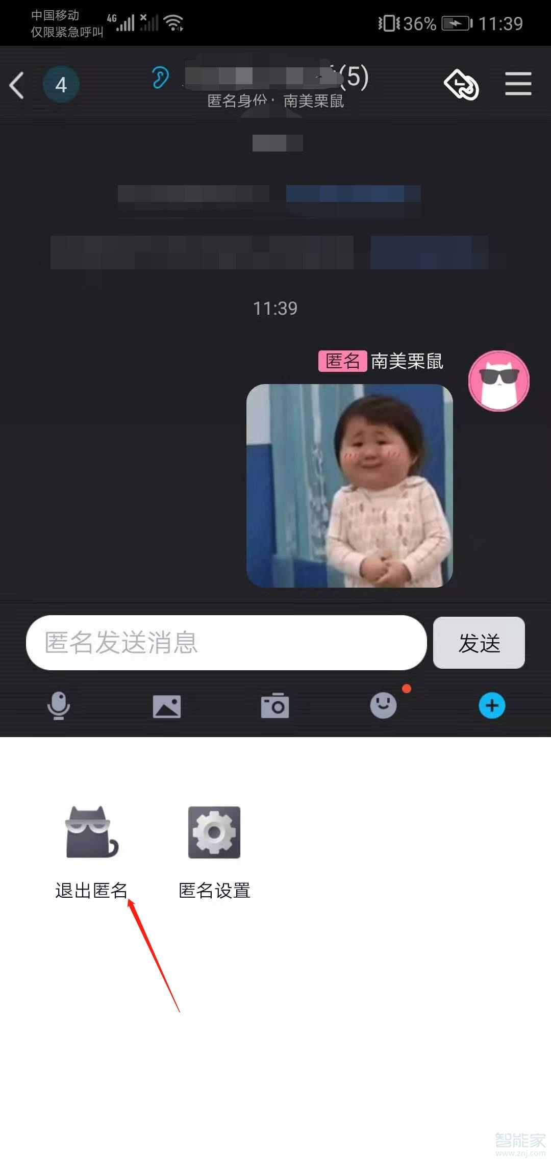 怎么匿名給qq好友發(fā)信息