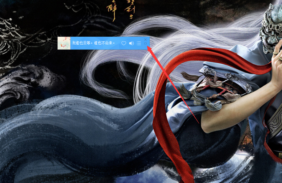 網易云音樂迷你模式怎么開啟？網易云音樂mini模式啟用方法