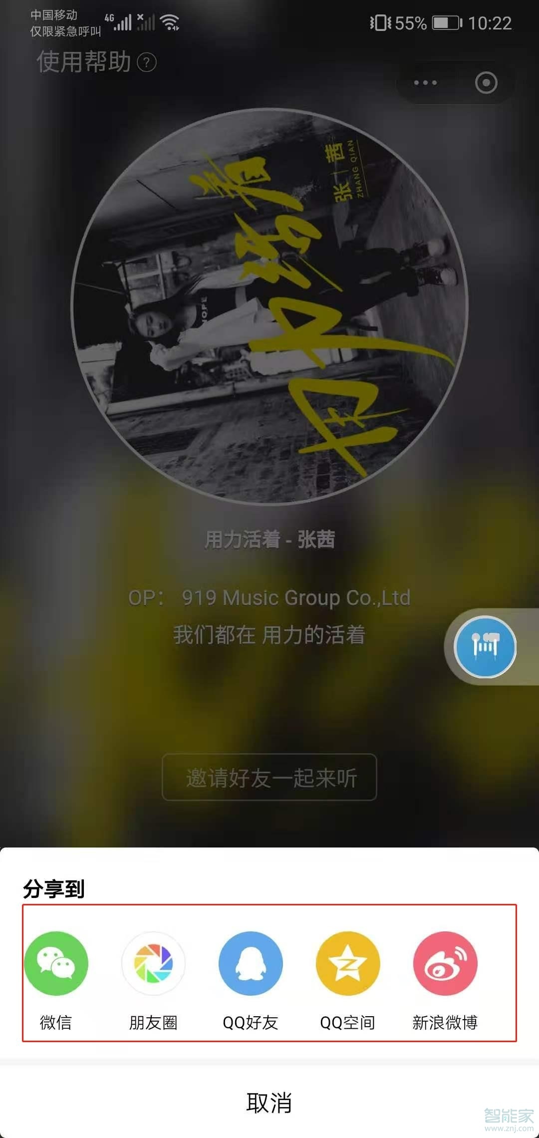 酷狗一起聽(tīng)歌在哪