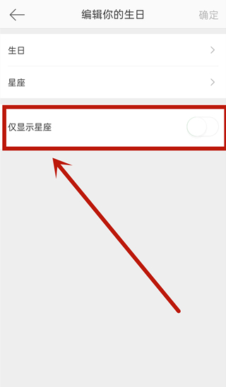 微博生日動態怎么設置