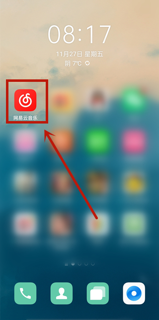 網易云音樂怎么隱藏歌單