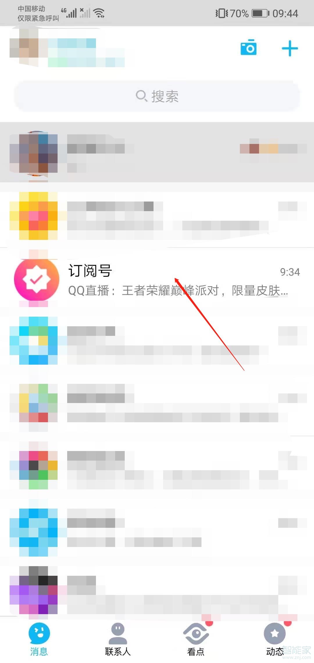 qq訂閱號怎么取消關注