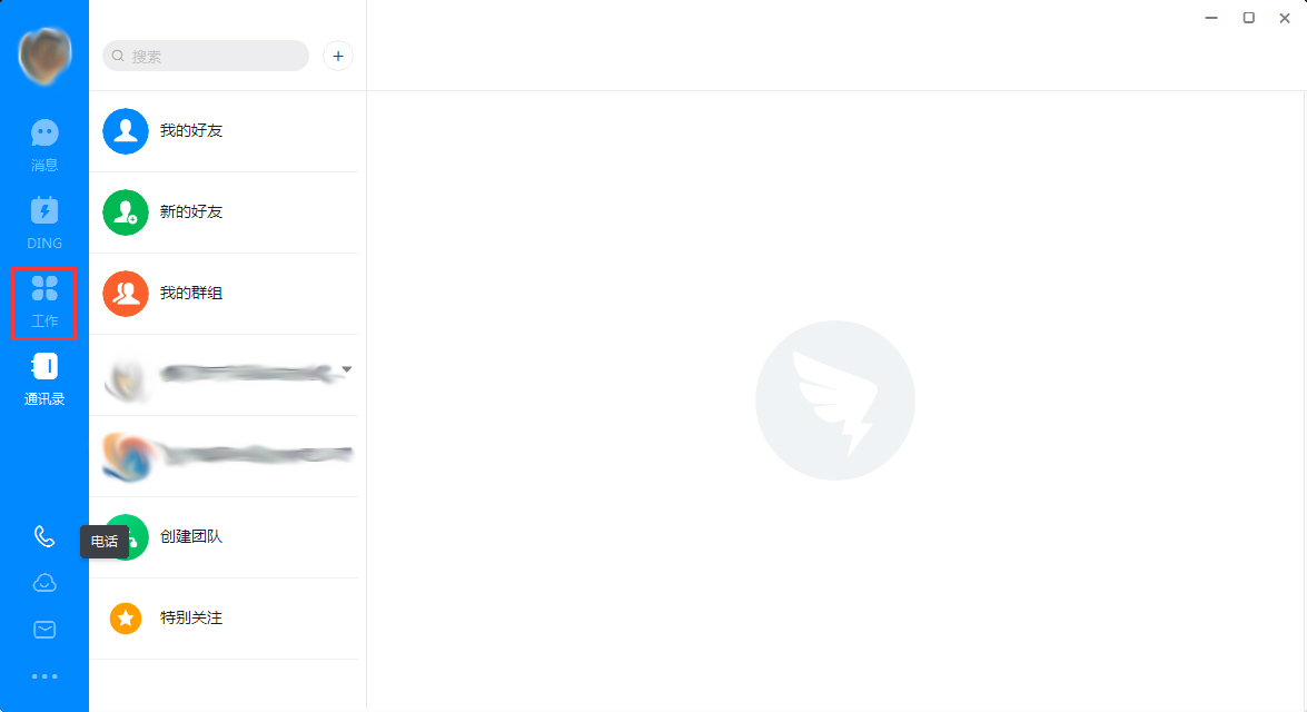釘釘電腦版公告在哪看?釘釘電腦版公告查看方法簡述