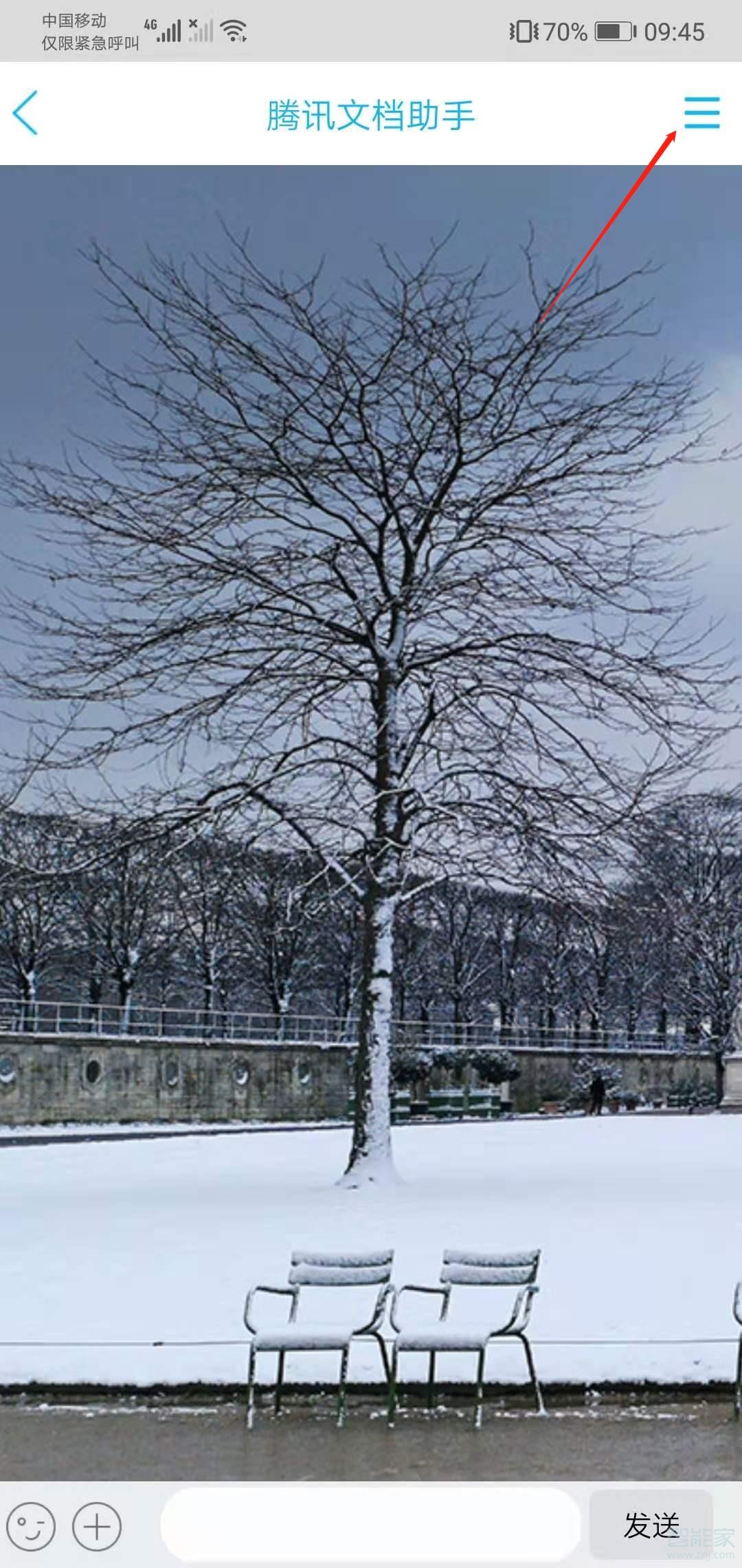 qq訂閱號怎么取消關注