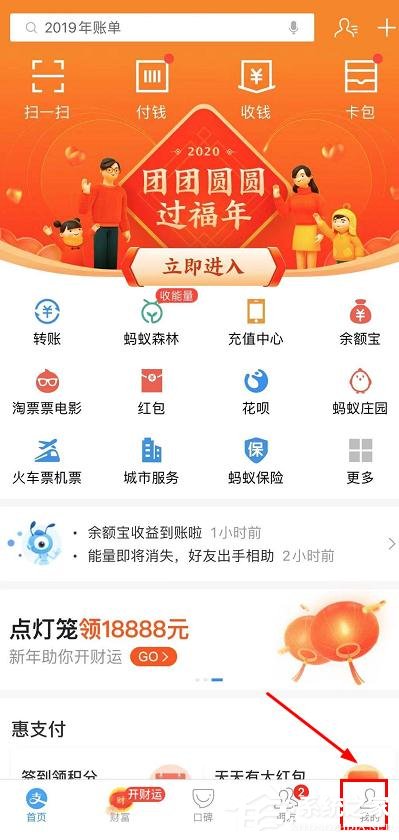 支付寶商家服務(wù)怎么創(chuàng)建店鋪群?支付寶商家服務(wù)創(chuàng)建店鋪群的操作步驟