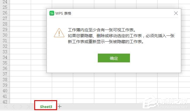 wps表格標簽怎么隱藏?wps表格標簽隱藏的兩種方法