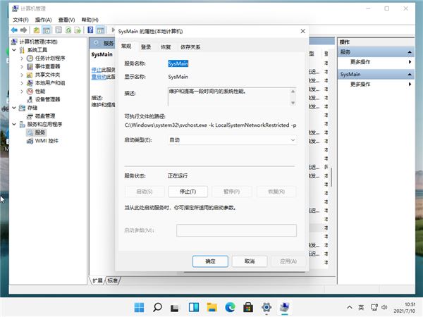 Win11磁盤占用100%怎么辦？win11任務管理器顯示磁盤占用100%