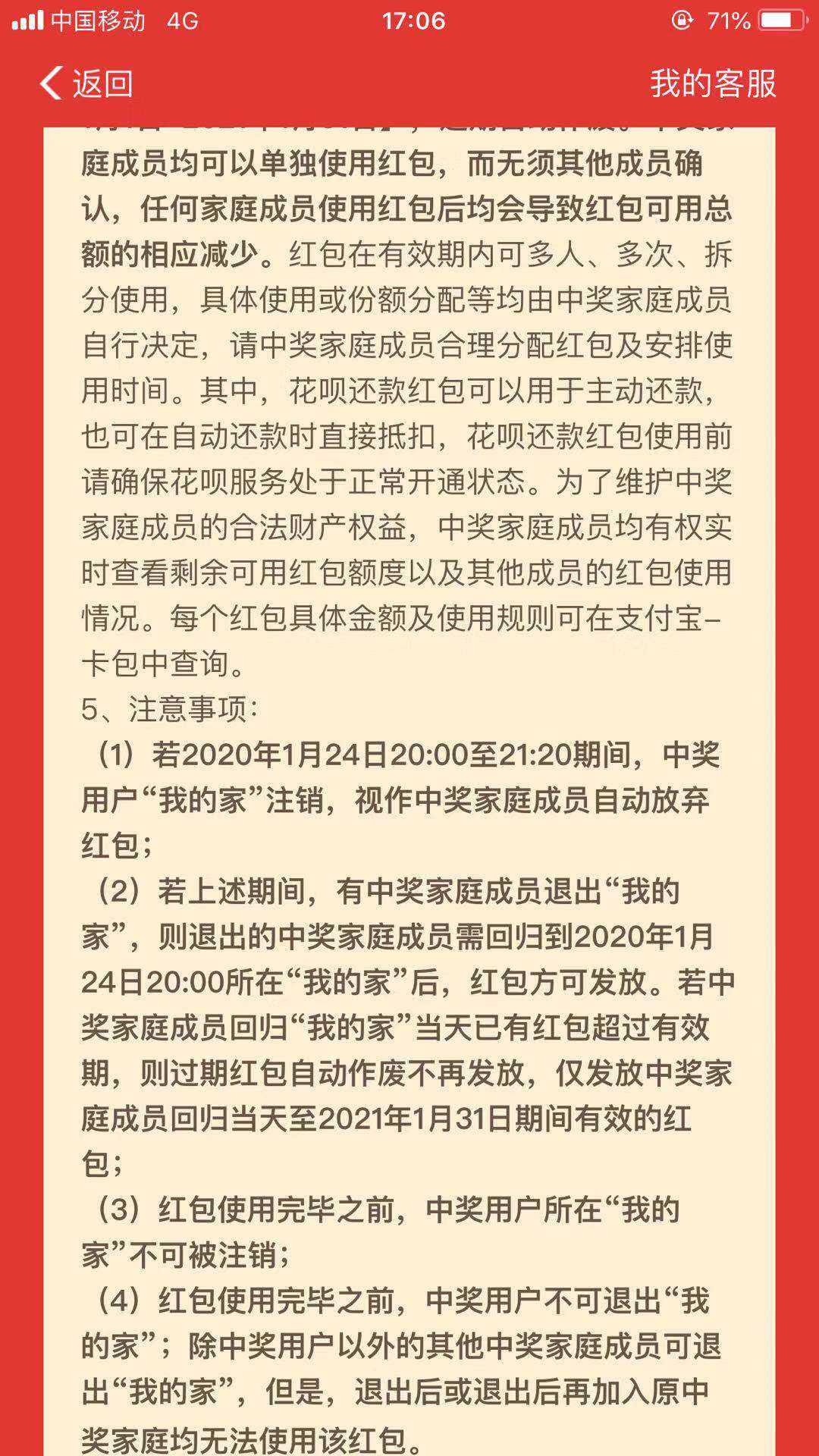 支付寶全家福怎么得?支付寶2020集福全家福中獎(jiǎng)規(guī)則