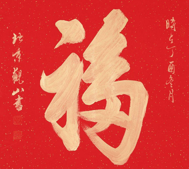 支付寶全家福怎么得?支付寶2020集福全家福中獎(jiǎng)規(guī)則