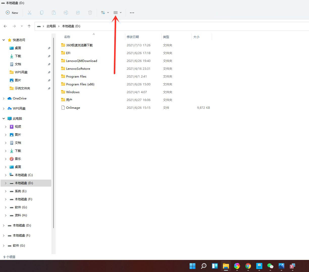 Win11電腦怎么隱藏文件?Win11怎么顯示隱藏文件/文件夾?