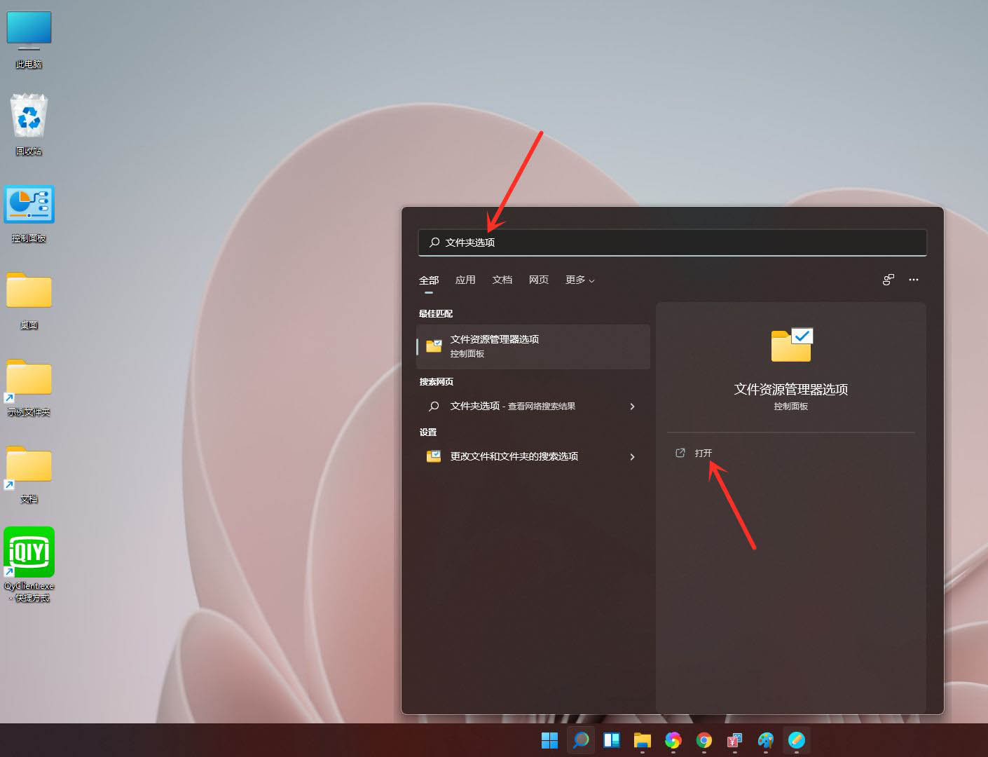 Win11電腦怎么隱藏文件?Win11怎么顯示隱藏文件/文件夾?