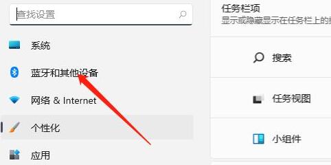 Win11觸控板如何關閉?Win11關閉觸控板的方法