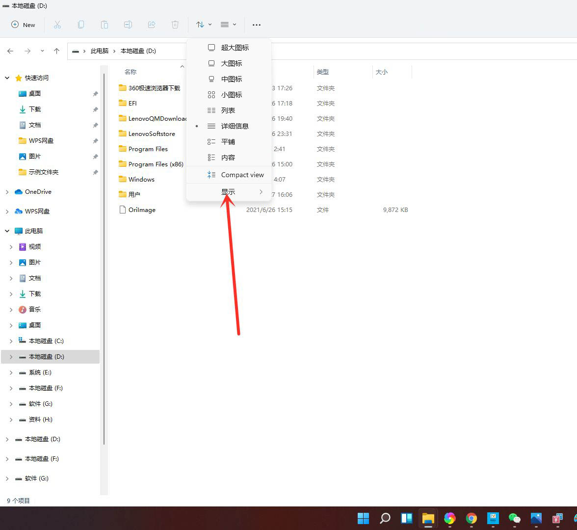 Win11電腦怎么隱藏文件?Win11怎么顯示隱藏文件/文件夾?