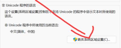 Win11玩不了游戲怎么辦？Win11玩不了游戲的解決方法