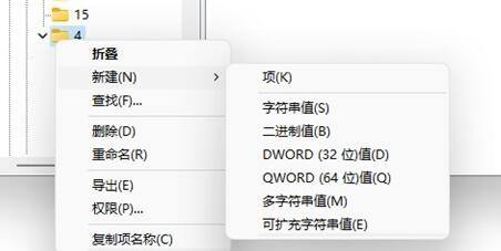 Win11右鍵刷新怎么設置到首位？Win11右鍵菜單順序怎么調整？