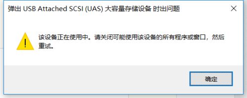 Win11無(wú)法安全彈出USB怎么辦？