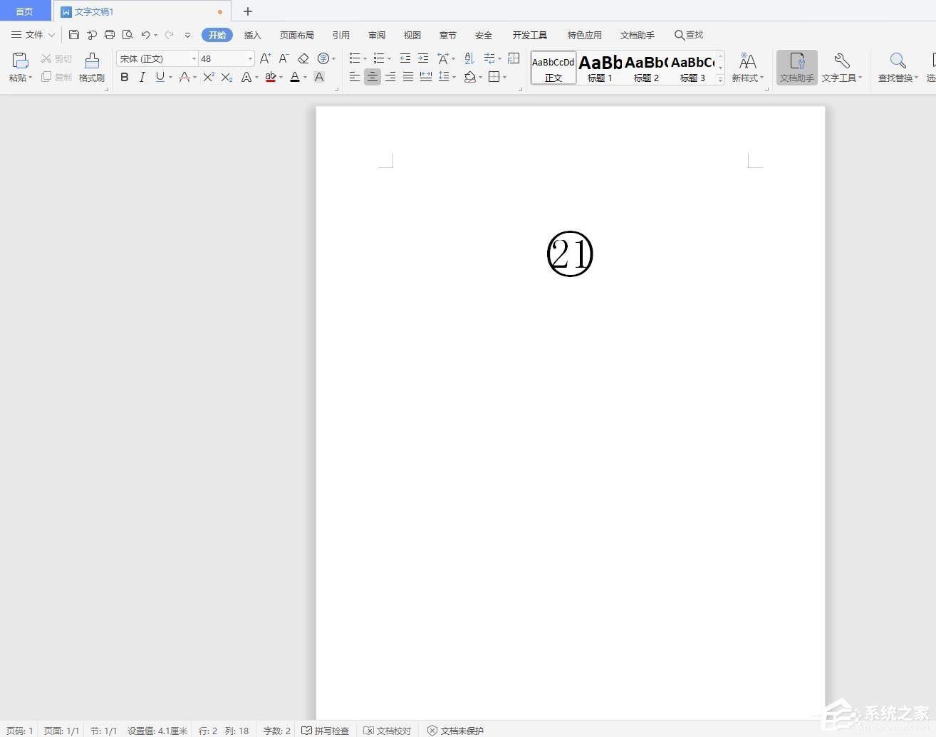 如何在wps文字中插入20以上的圓圈數(shù)字編號？