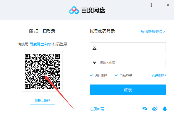 百度網盤怎么掃碼登錄？百度網盤電腦版掃碼登錄步驟詳解
