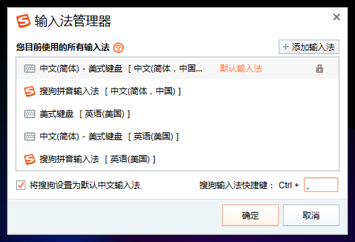 搜狗輸入法管理器怎么打開？搜狗輸入法管理器打開方法簡述