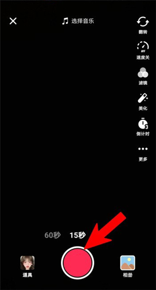 抖音一天可見怎么設(shè)置