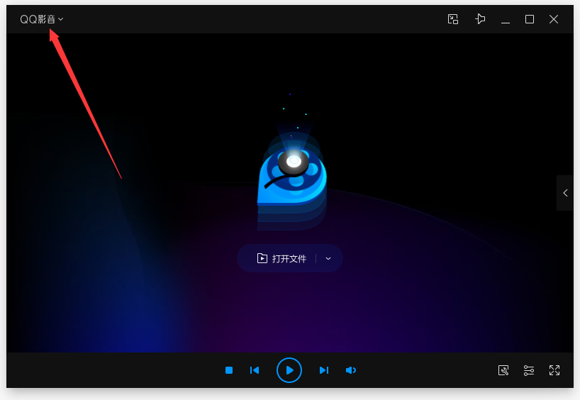 QQ影音怎么清除播放痕跡？QQ影音播放痕跡清除方法分享