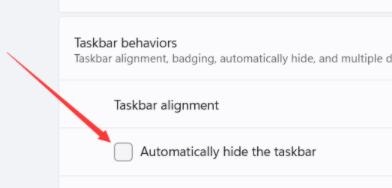 Win11任務(wù)欄怎么隱藏？Win11任務(wù)欄隱藏方法