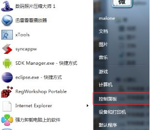 Win7電腦字體怎么改回默認字體？Win7改回默認字體方法？