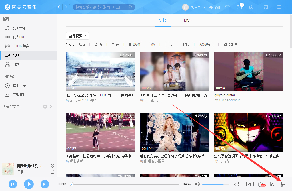 網易云音樂怎么清空播放記錄?網易云音樂電腦版播放記錄清空方法