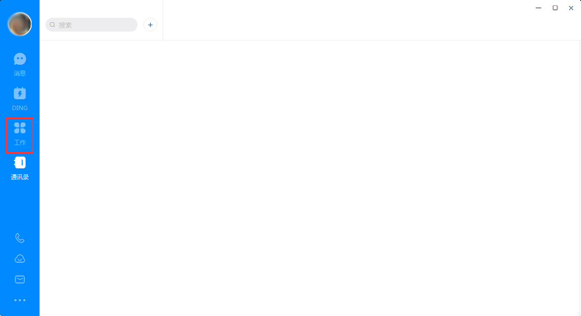 釘釘電腦版怎么請假?釘釘電腦版請假步驟詳解