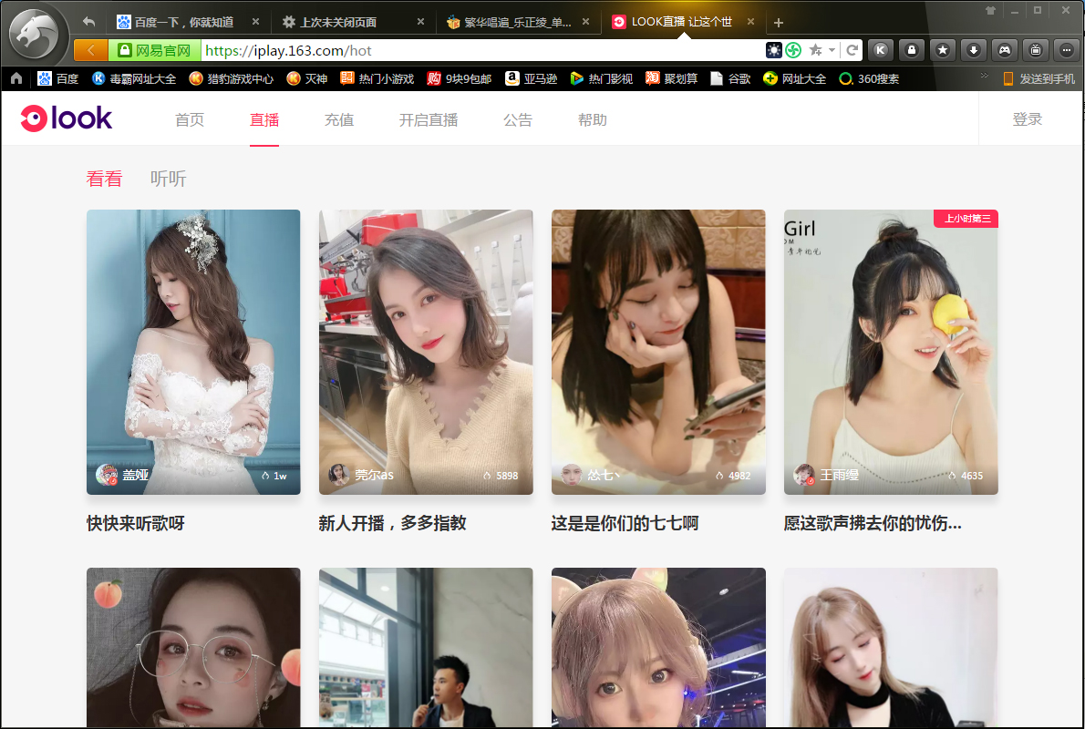 網(wǎng)易云音樂怎么看直播？網(wǎng)易云音樂直播查看方法簡(jiǎn)述