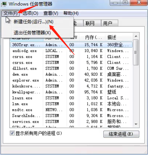 Win7底下一排圖標沒了怎么辦?Win7底下一排圖標沒了的解決方法