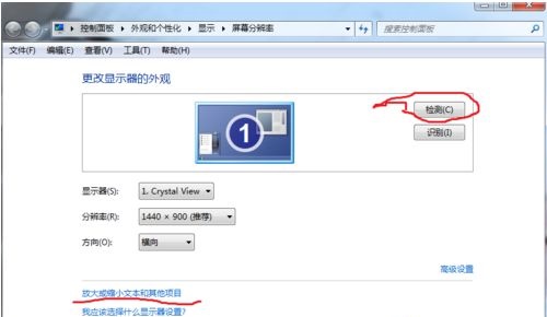 Win7窗口的內容顯示不全如何解決？Win7窗口的內容顯示不全解決方法