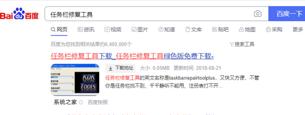 Win7底下一排圖標沒了怎么辦?Win7底下一排圖標沒了的解決方法