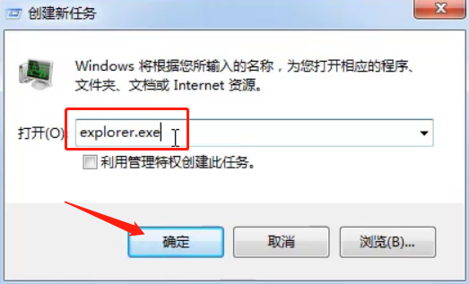 Win7底下一排圖標沒了怎么辦?Win7底下一排圖標沒了的解決方法