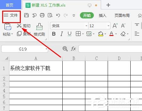 怎么把wps表格文件保存在常用文件夾？wps表格保存在常用文件夾的步驟
