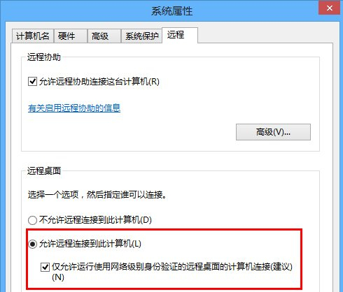 Win8如何進行遠程連接？Win8遠程連接的方法