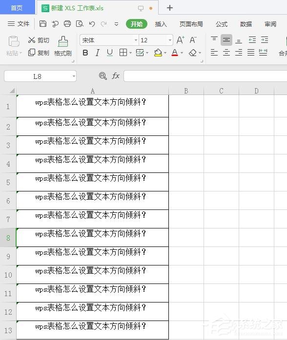 wps表格怎么設置文本方向傾斜？wps表格設置文本方向傾斜的方法