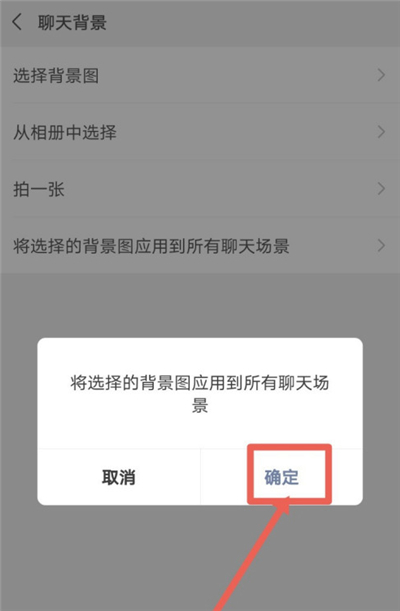 微信皮膚怎么設置