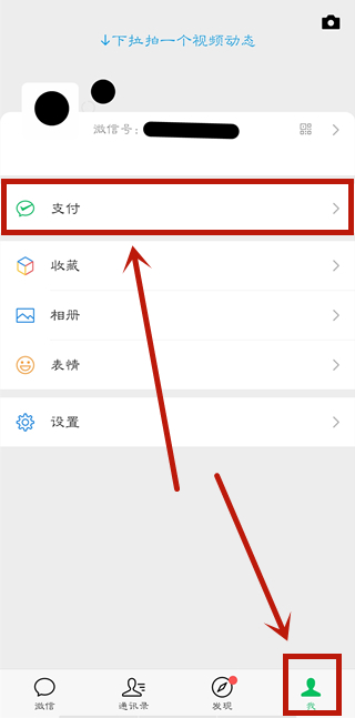 微信城市服務(wù)怎么交醫(yī)保
