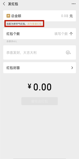 微信如何發(fā)文字口令紅包