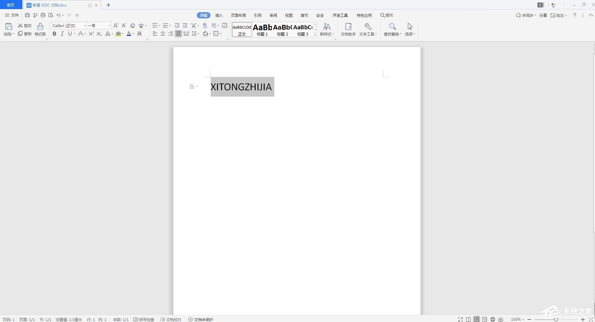 wps里英文字母大小寫怎么轉換？wps里英文字母大小寫轉換的快捷方法