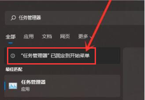 Win11如何固定開(kāi)始菜單?Win11固定開(kāi)始菜單的方法