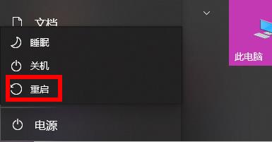 Win11卡在連接網絡界面怎么辦？Win11卡在連接網絡界面的解決方法