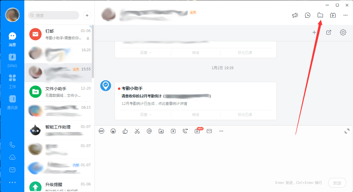 釘釘電腦版怎么下載群文件？釘釘電腦版群文件下載教程